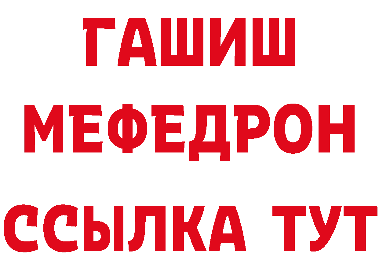 БУТИРАТ жидкий экстази зеркало нарко площадка мега Гаврилов-Ям