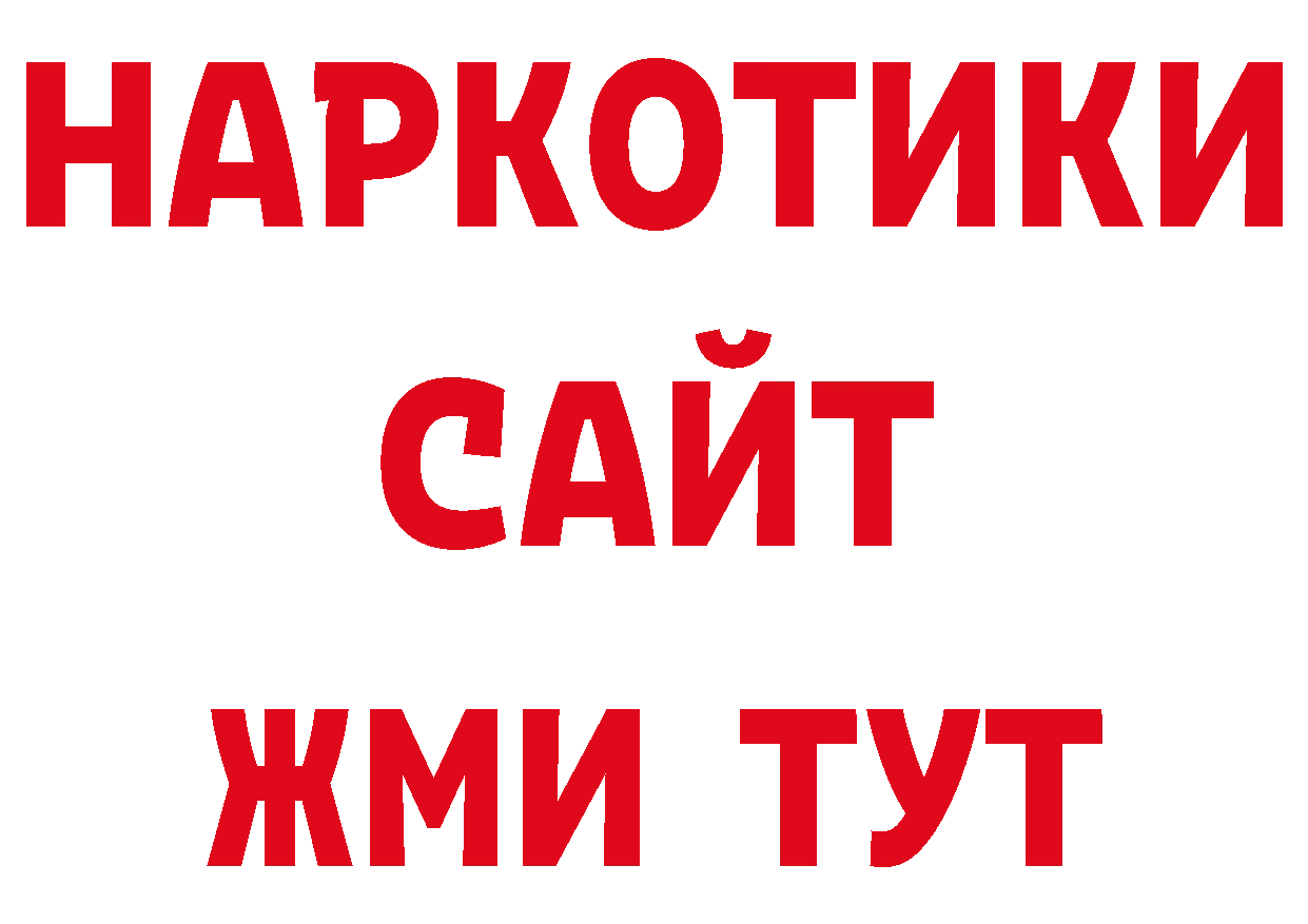 Кодеиновый сироп Lean напиток Lean (лин) маркетплейс сайты даркнета ОМГ ОМГ Гаврилов-Ям